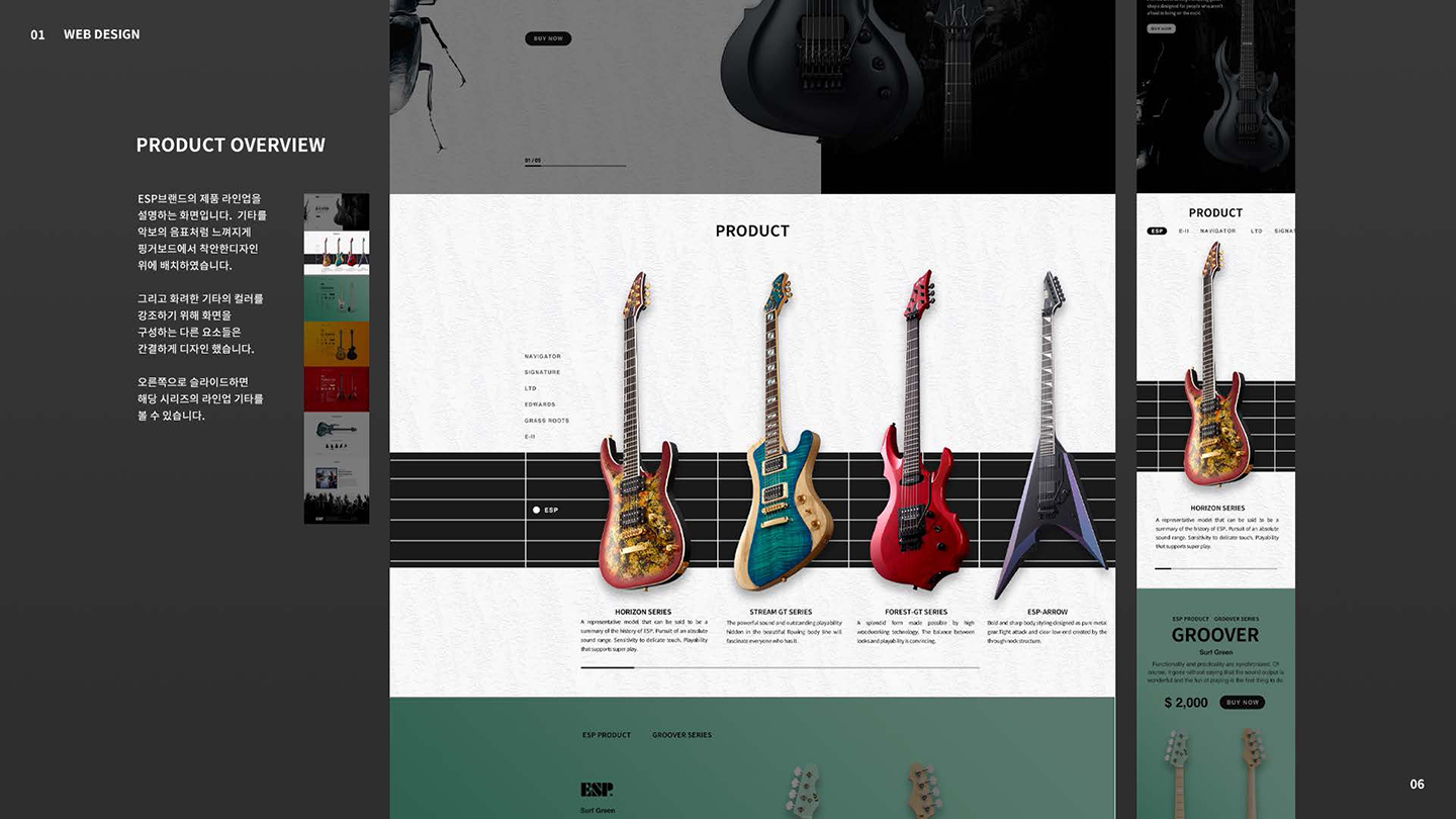 ESP GUITAR / UI/UX 디자이너 취업 아카데미									 손가연4